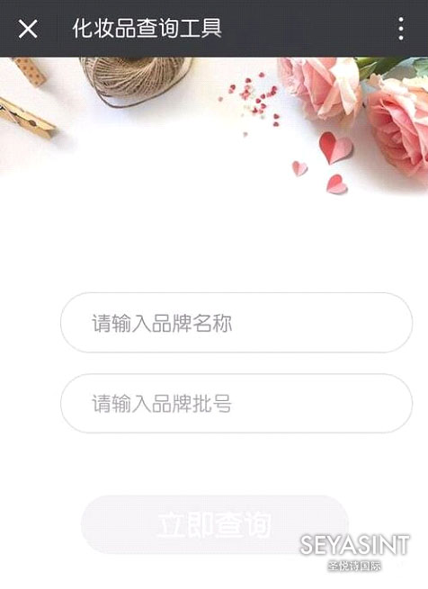 怎么查詢護膚品化妝品的生產(chǎn)批號？化妝品批號查詢有什么用