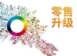 彩妝零售如何升級？這里有3個法寶帶你飛