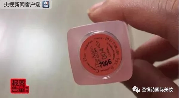 圣悅詩(shī)國(guó)際進(jìn)口美妝呼吁：買(mǎi)化妝品請(qǐng)到實(shí)體店！