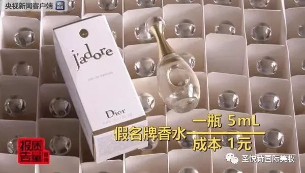圣悅詩(shī)國(guó)際進(jìn)口美妝呼吁：買(mǎi)化妝品請(qǐng)到實(shí)體店！