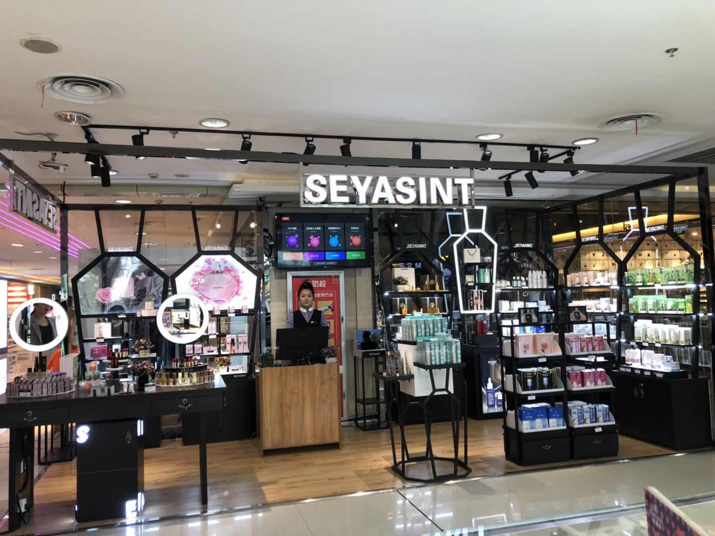 圣悅詩國際輕奢美妝內(nèi)蒙古分店開業(yè)啦！