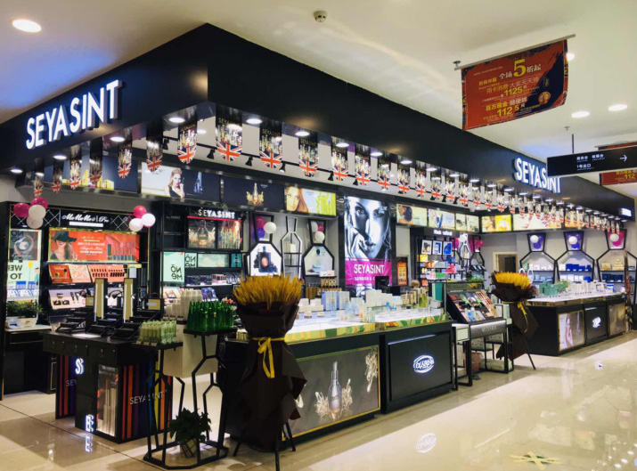 【圣悅詩(shī)新店開業(yè)】新疆和田金鷹國(guó)際購(gòu)物中心
