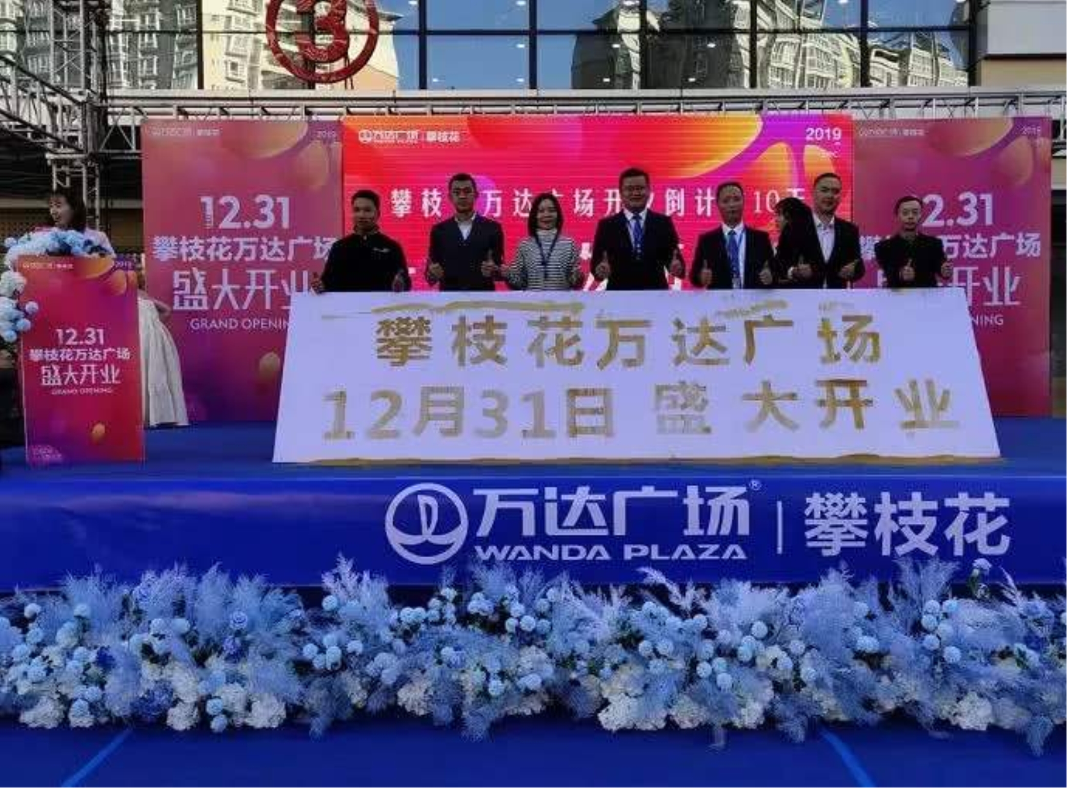 【圣悅詩(shī)新店開業(yè)】攀枝花萬達(dá)廣場(chǎng)