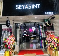 圣悅詩(shī)上海分店，盛大開業(yè)（鉅惠3天?。? style=