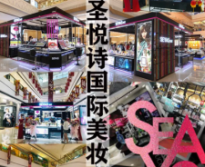 圣悅詩國際：這個(gè)美妝集合店，你心動(dòng)嗎？