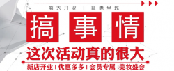 圣悅詩國際｜金沙洲金鉑天地分店開業(yè)啦！