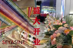 2.2萬，圣悅詩國際美妝新店霸氣開場！