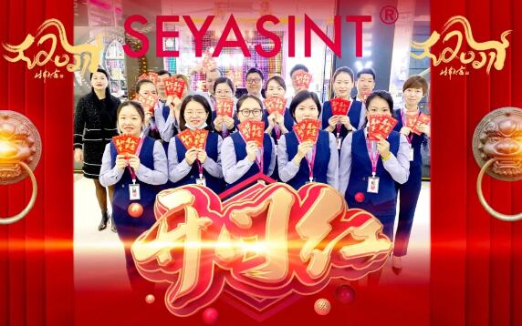 開門利是、新的一年迎接新挑戰(zhàn)