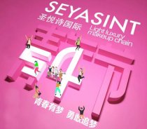 【圣悅詩國際】五四，致青春