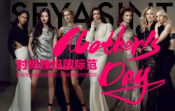圣悅詩美妝，為母親節(jié)出彩助力！