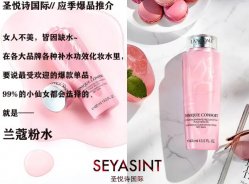 冬季護膚，圣悅詩有妙招