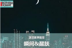 男士護膚，也要重視起來！