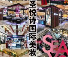 異地簽約！熱烈祝賀山西太原母先生成功簽約SEYASINT圣悅詩(shī)國(guó)際