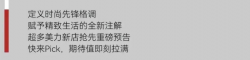 美妝大牌新店，排隊(duì)開業(yè)，期待中
