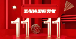 震撼！買大牌美妝，就在今天~